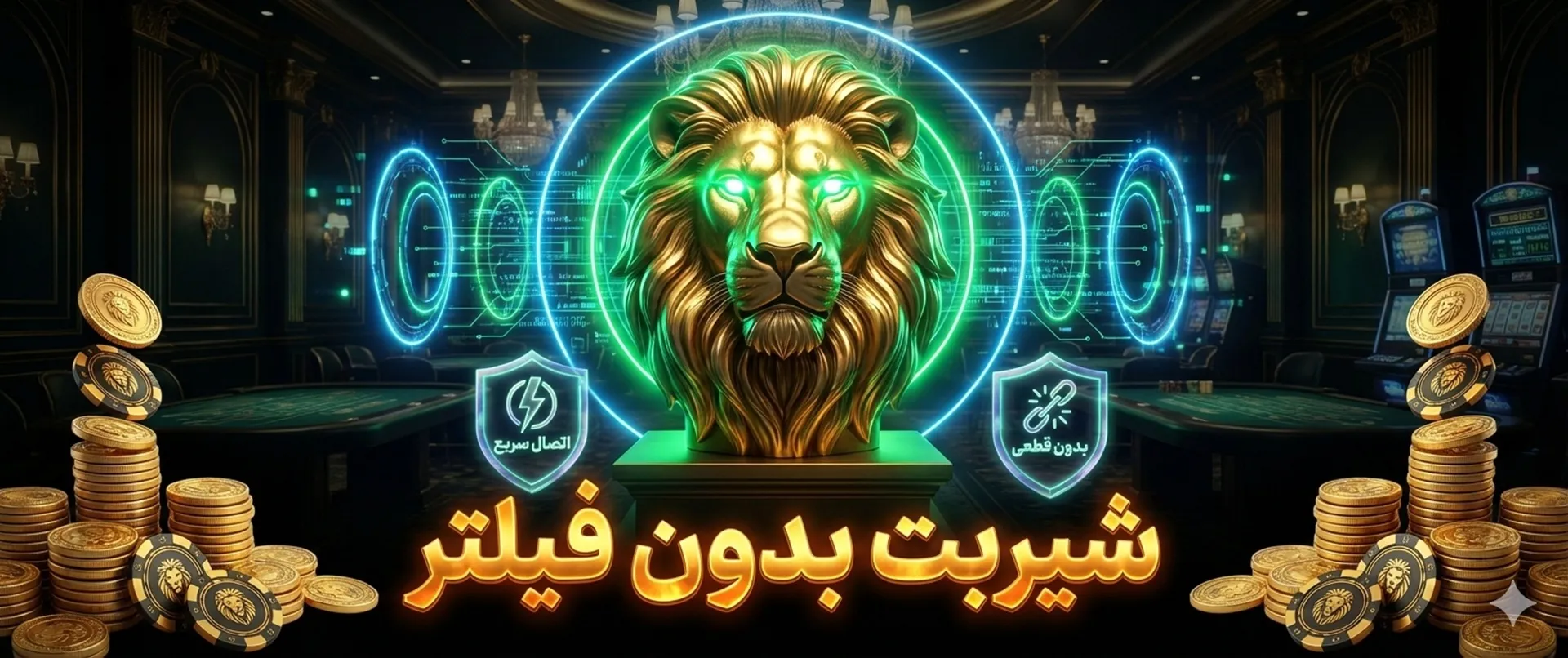 شیربت بدون فیلتر